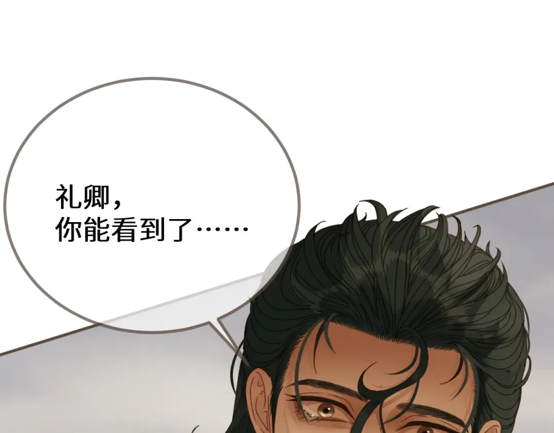 第105话 想见你 第76页