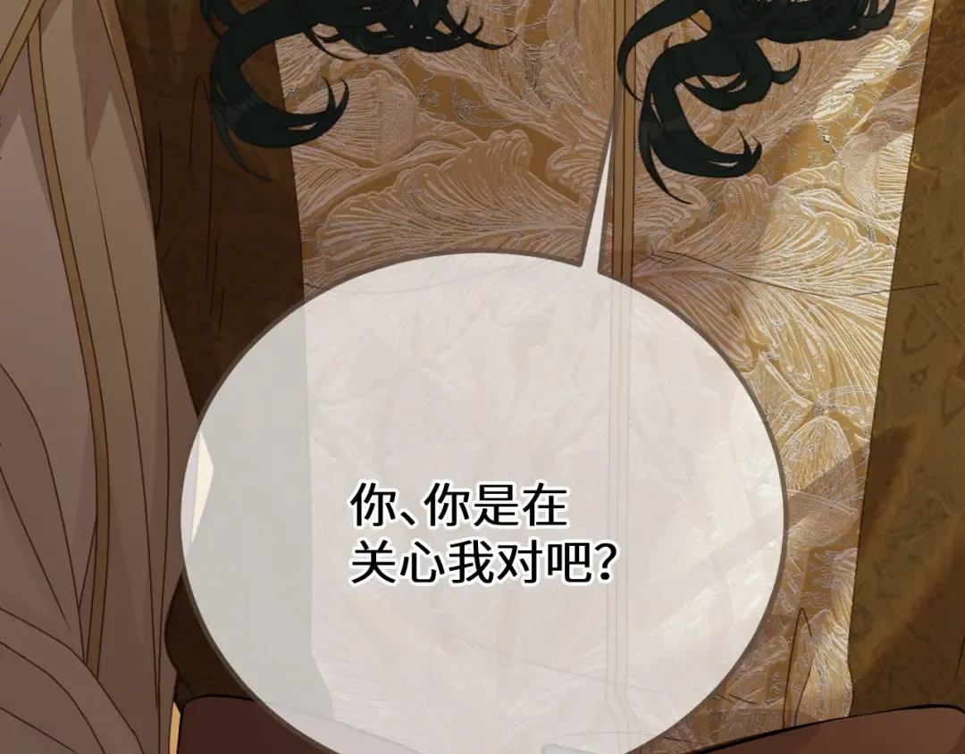 第105话 想见你 第78页