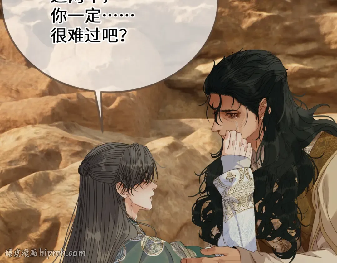 第105话 想见你 第80页