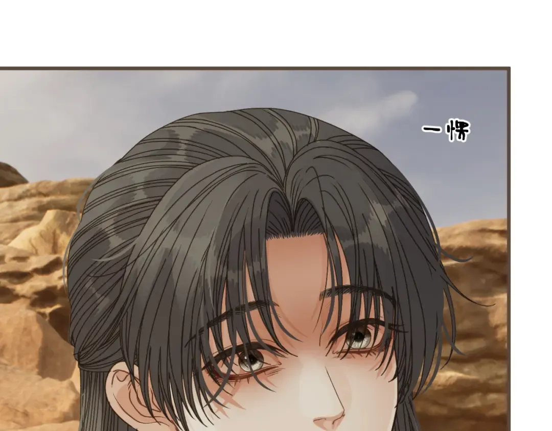 第105话 想见你 第84页