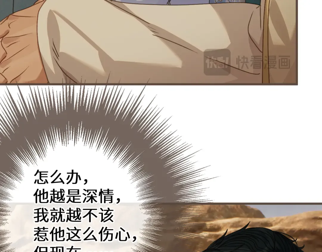 第105话 想见你 第86页