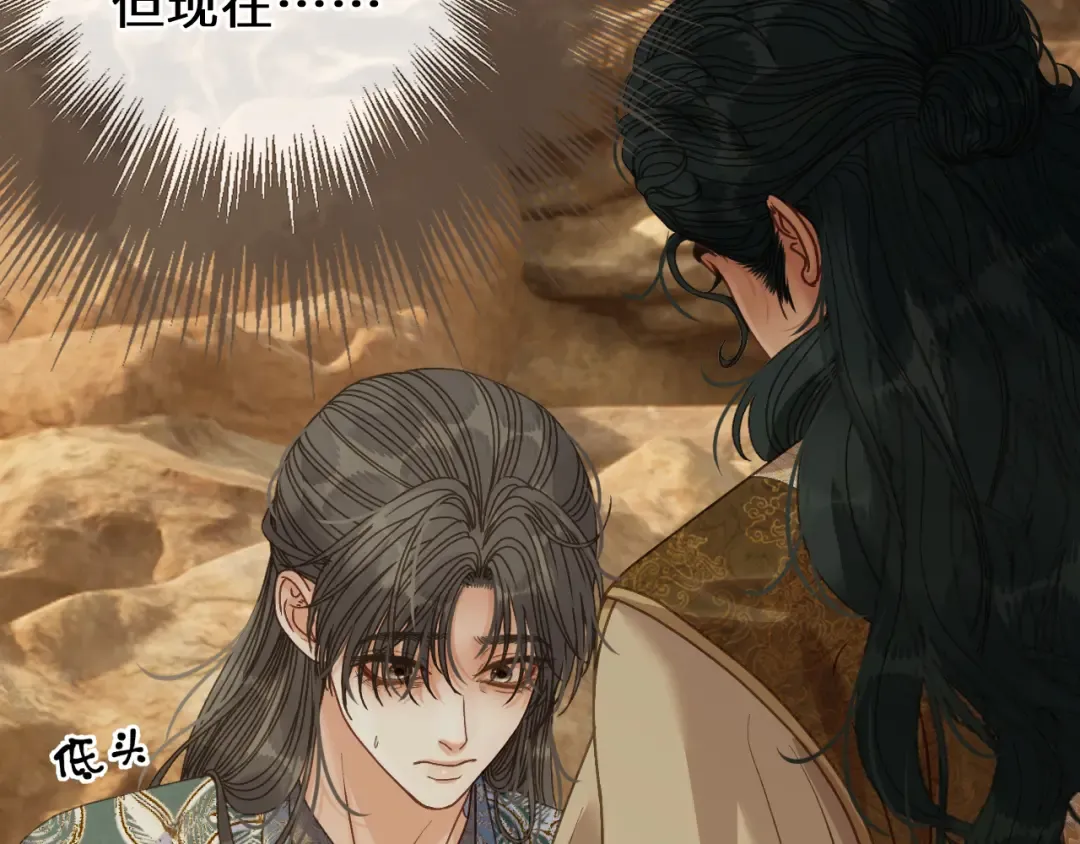 第105话 想见你 第87页