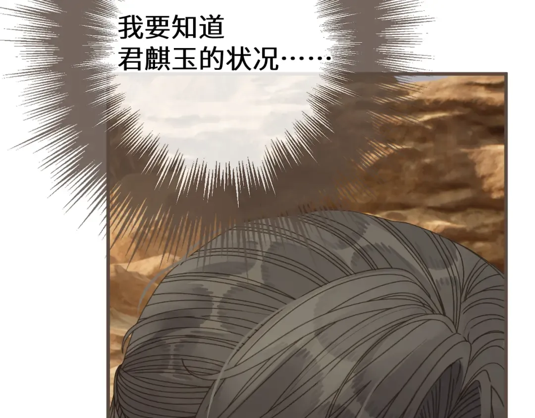 第105话 想见你 第89页
