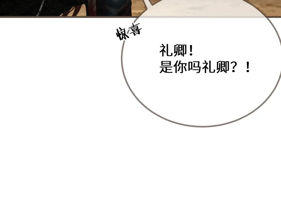 第105话 想见你 第100页