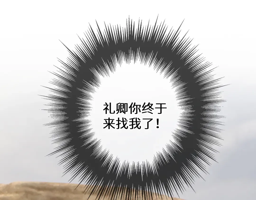 第105话 想见你 第101页