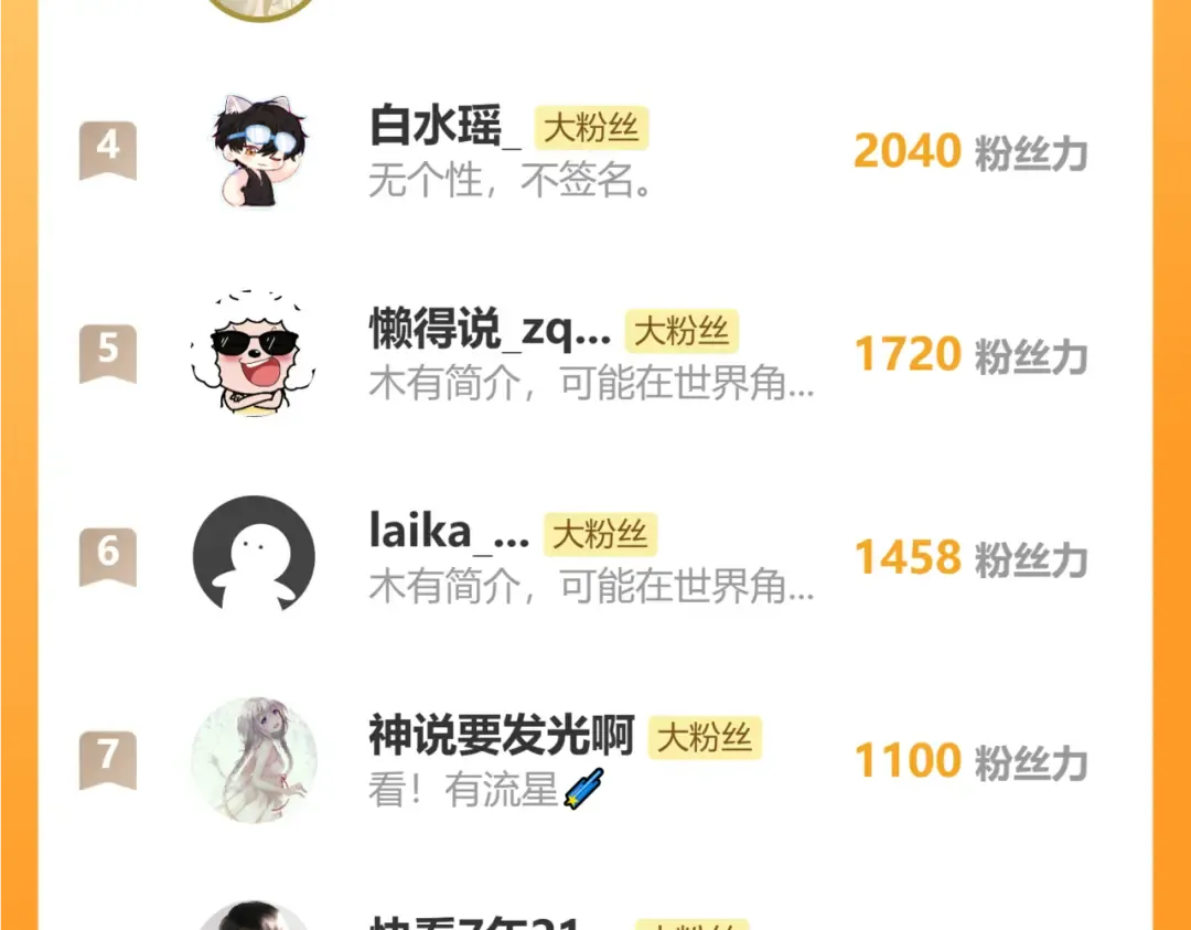 第105话 想见你 第107页