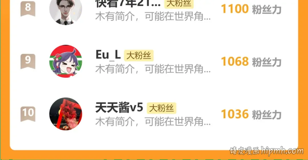 第105话 想见你 第108页