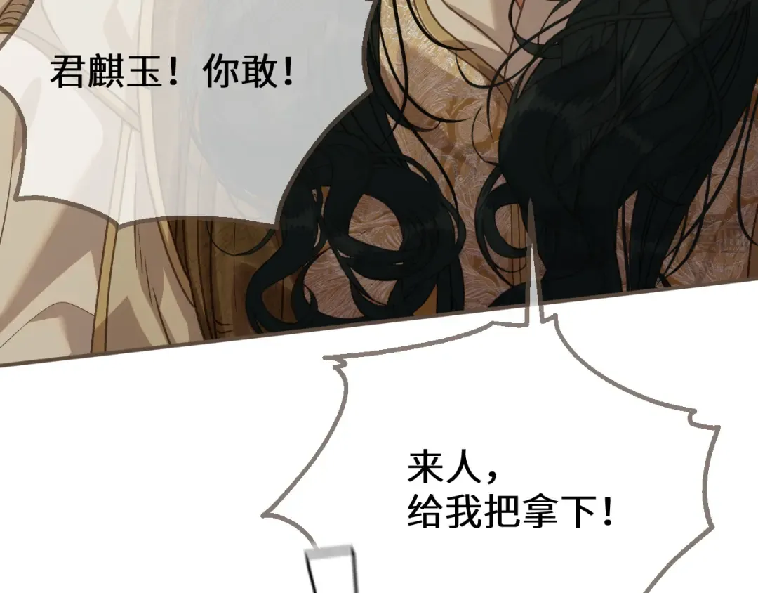 第106话 我不去 第10页