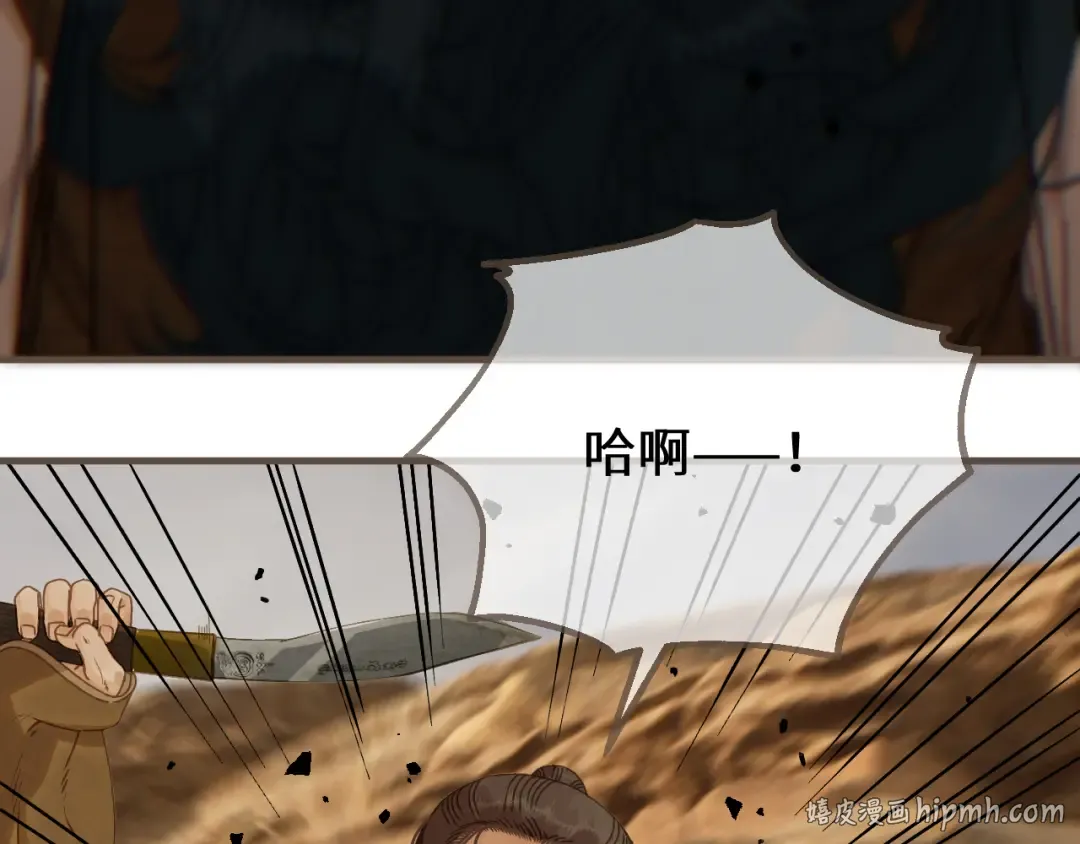 第106话 我不去 第16页