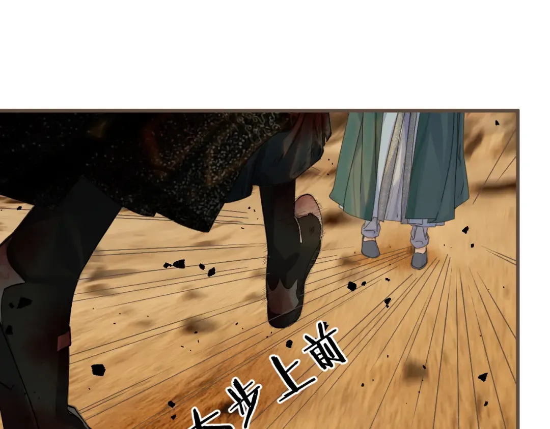 第106话 我不去 第28页