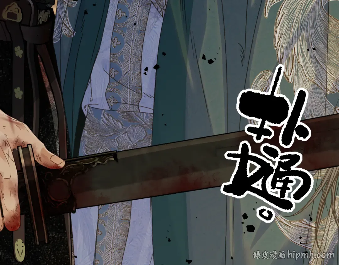 第106话 我不去 第32页