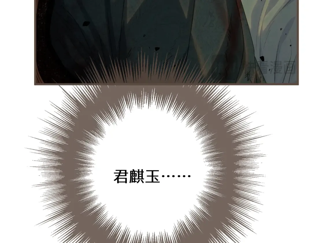 第106话 我不去 第38页
