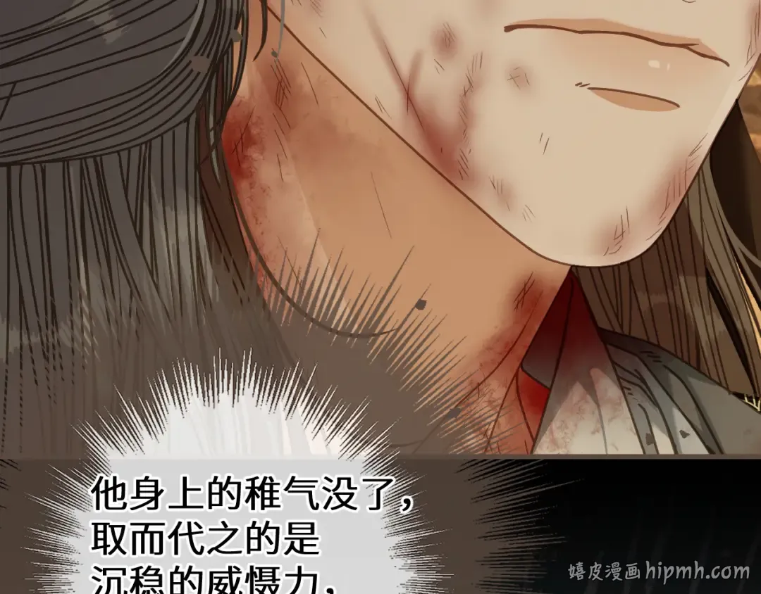 第106话 我不去 第40页