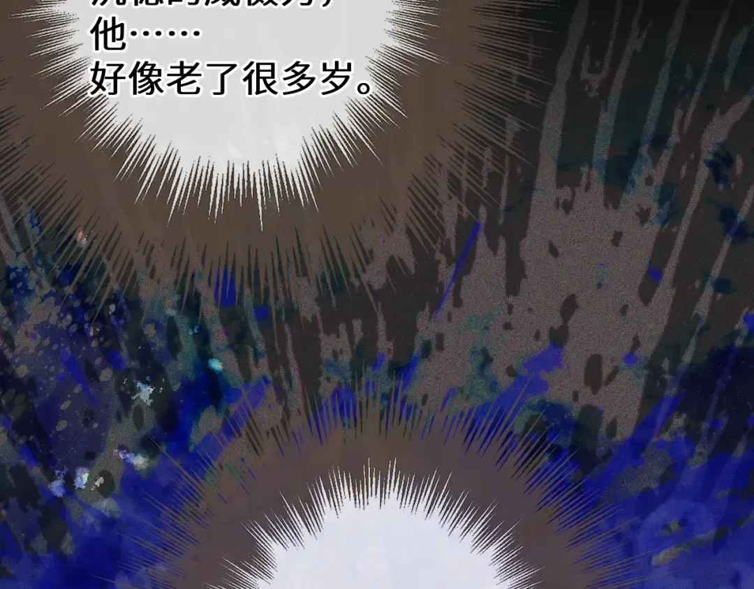 第106话 我不去 第41页