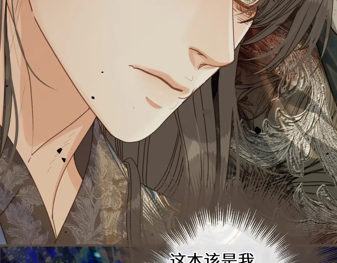 第106话 我不去 第49页
