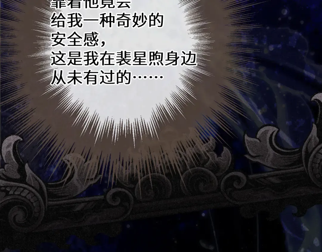 第106话 我不去 第51页