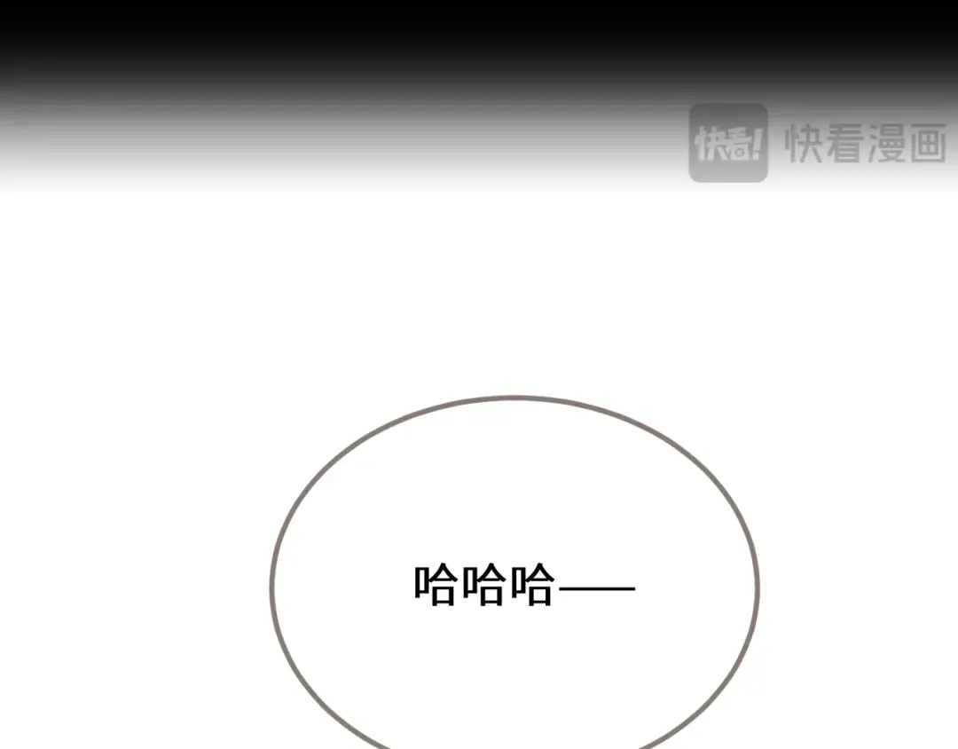 第106话 我不去 第53页