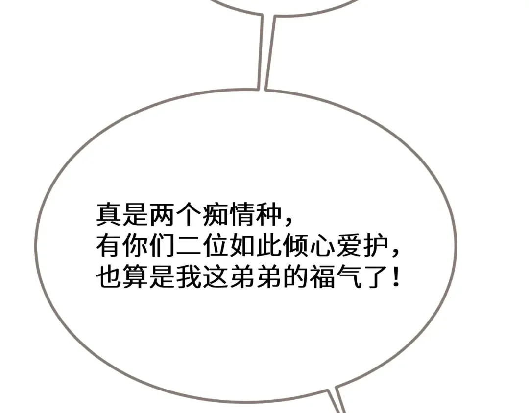 第106话 我不去 第54页