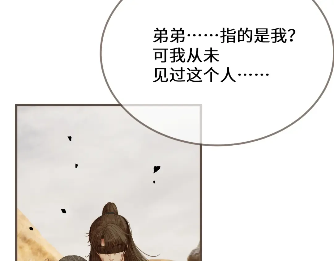 第106话 我不去 第57页