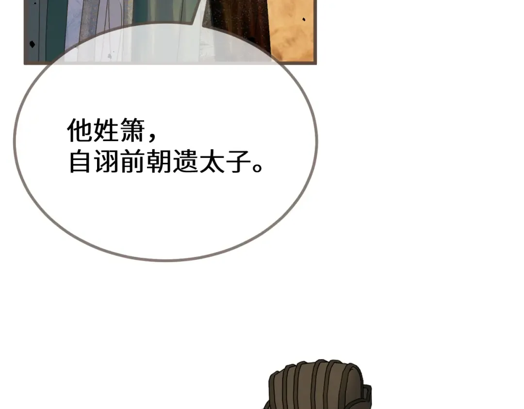 第106话 我不去 第59页