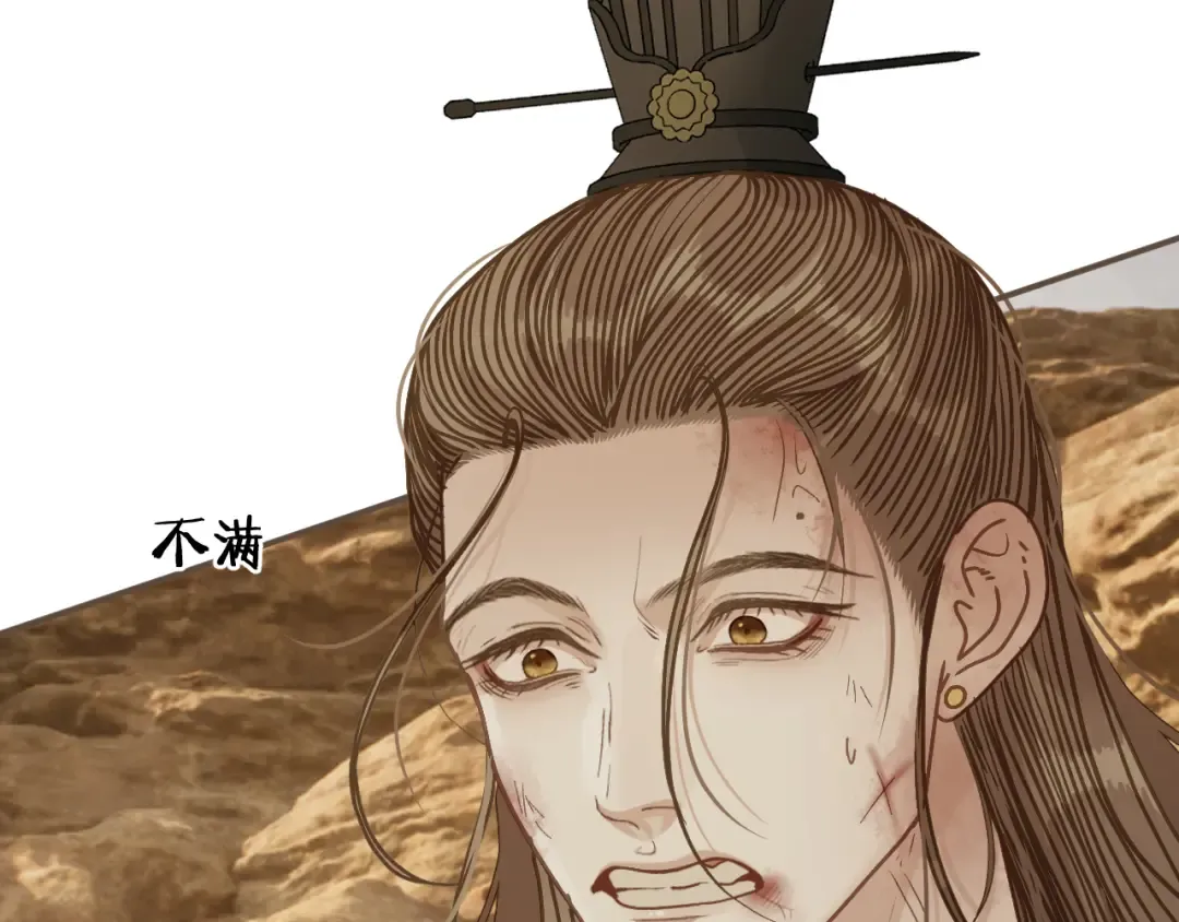第106话 我不去 第60页