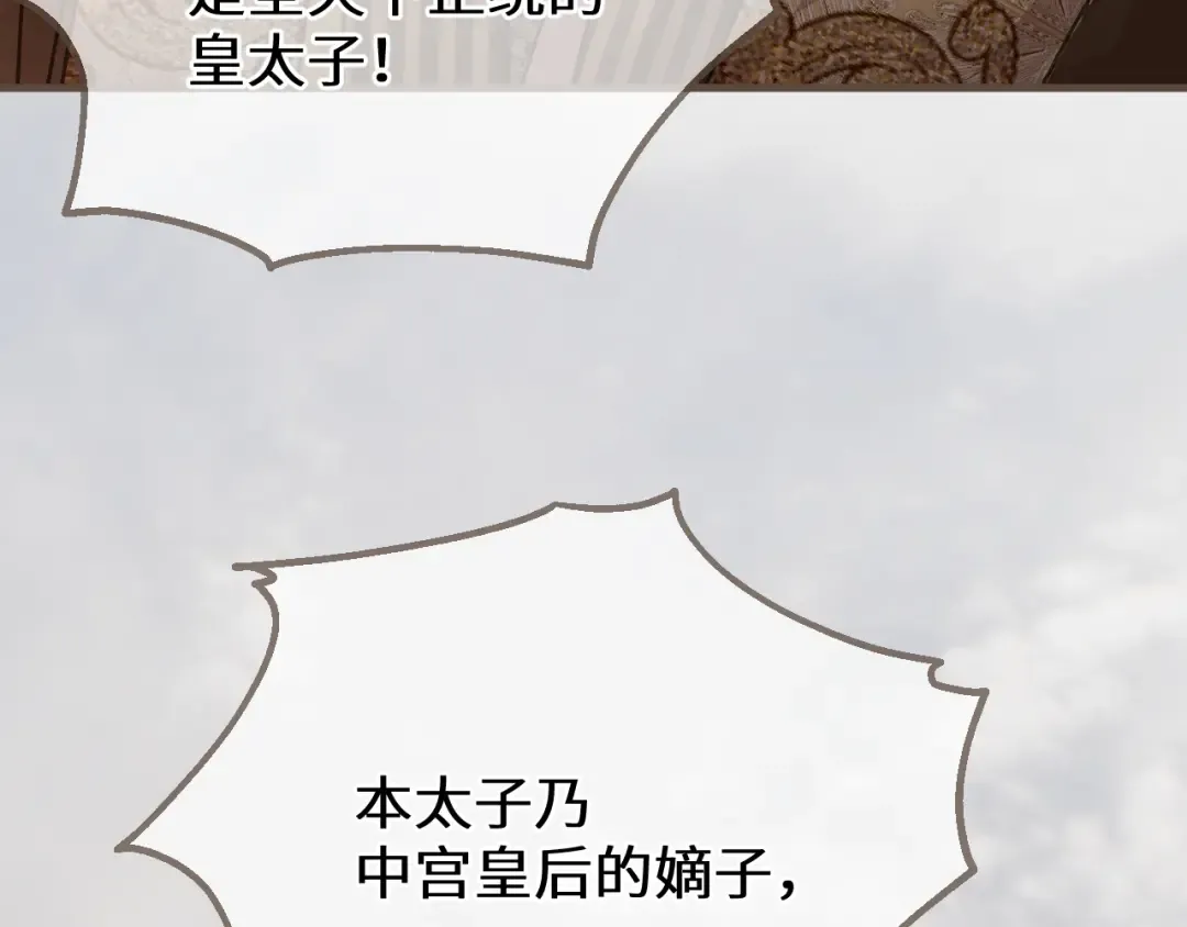 第106话 我不去 第62页