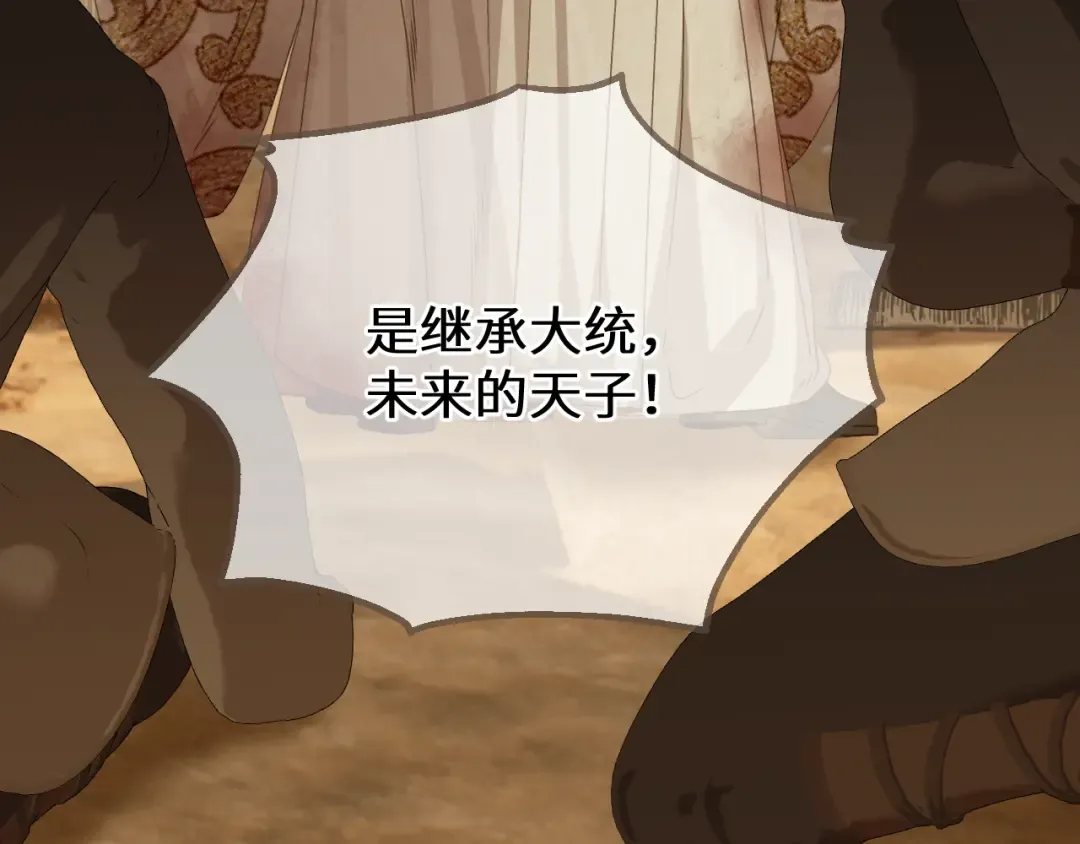 第106话 我不去 第65页
