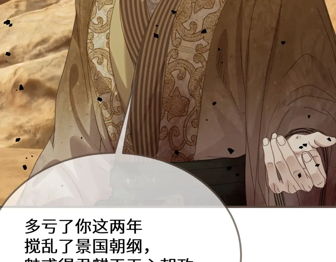 第106话 我不去 第67页