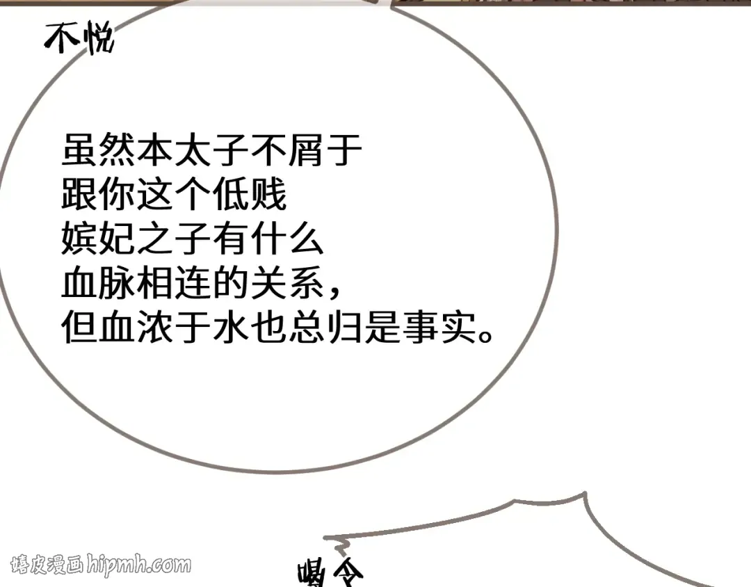 第106话 我不去 第72页