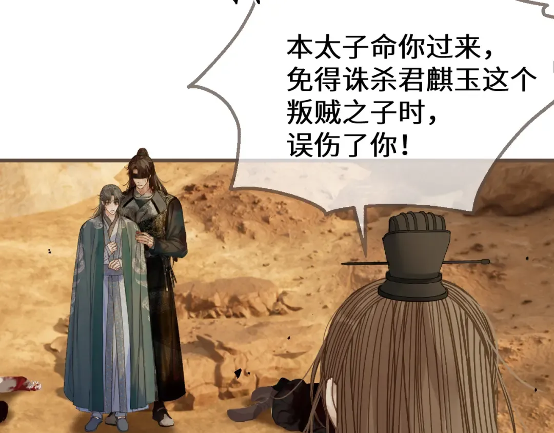 第106话 我不去 第73页