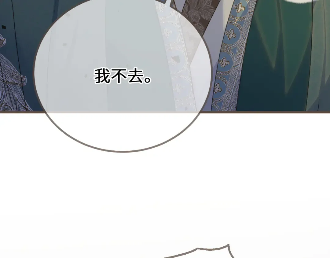 第106话 我不去 第79页