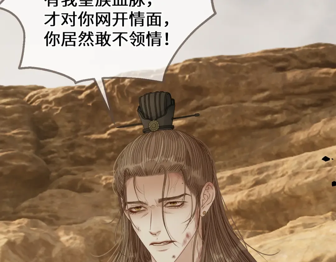 第106话 我不去 第81页
