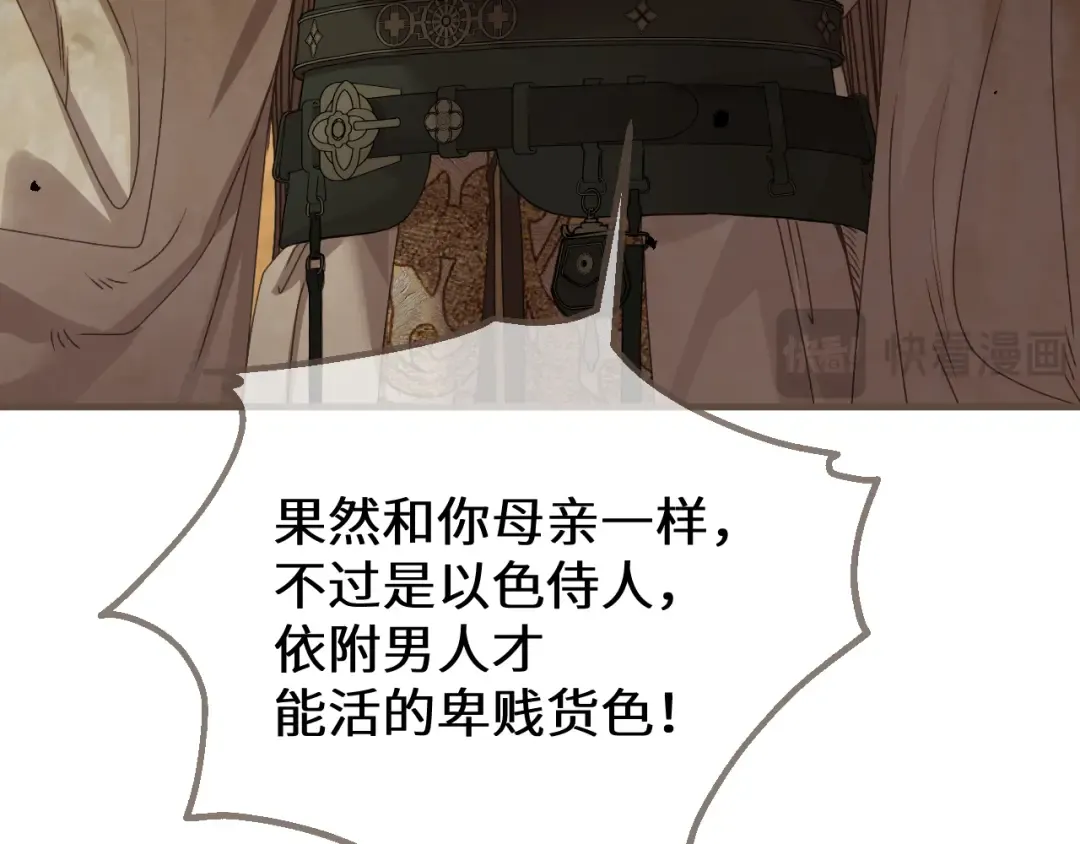 第106话 我不去 第83页