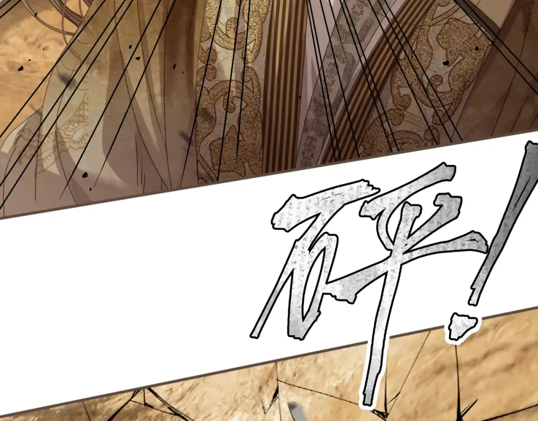 第106话 我不去 第87页