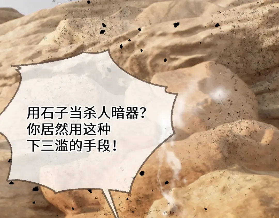 第106话 我不去 第89页