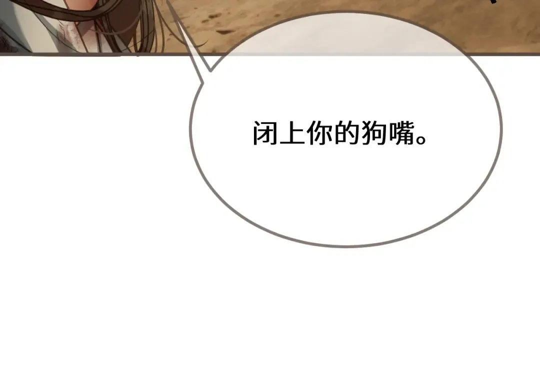第106话 我不去 第93页