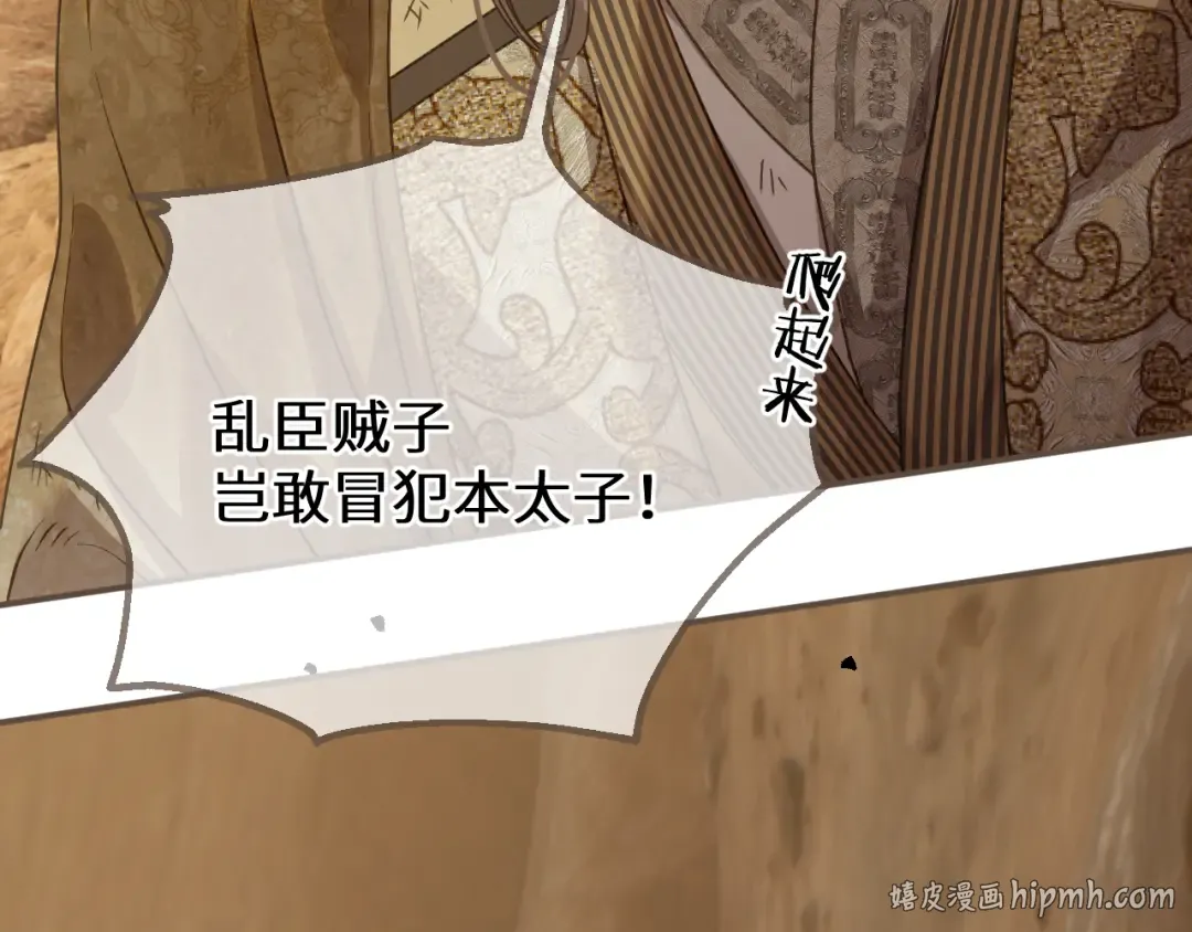第106话 我不去 第96页