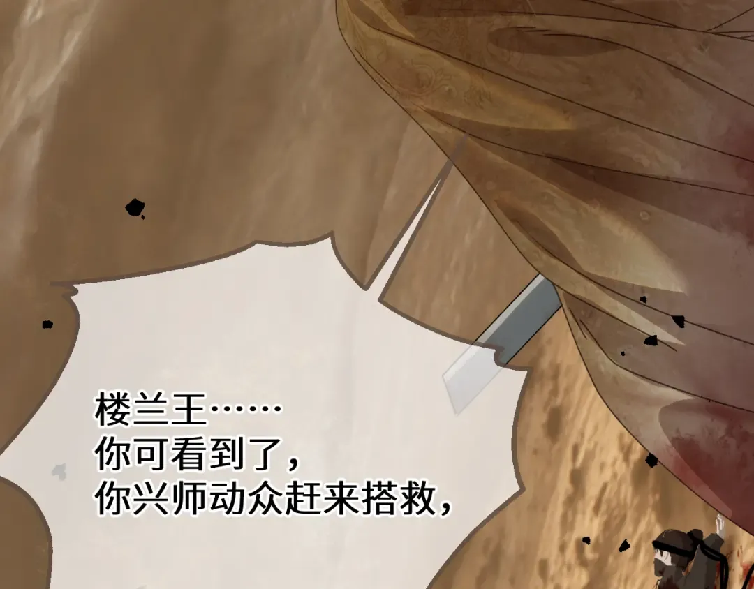 第106话 我不去 第98页