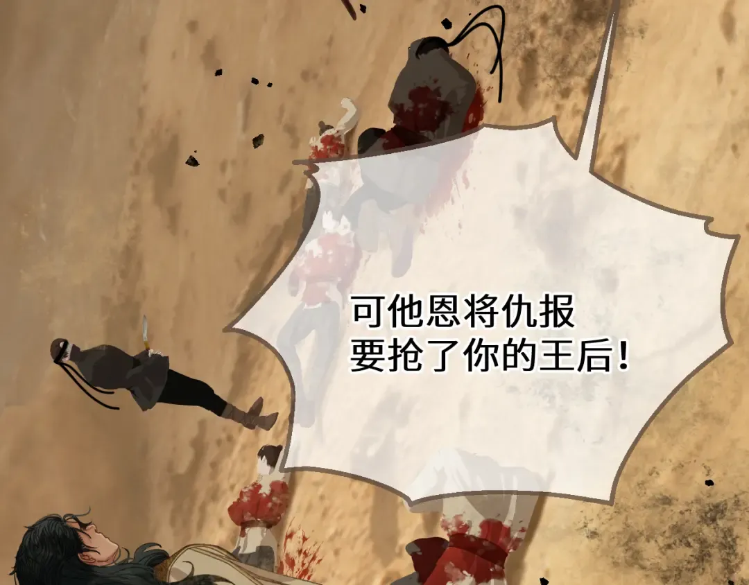 第106话 我不去 第100页