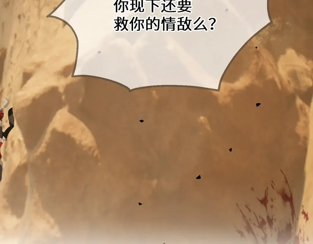 第106话 我不去 第102页