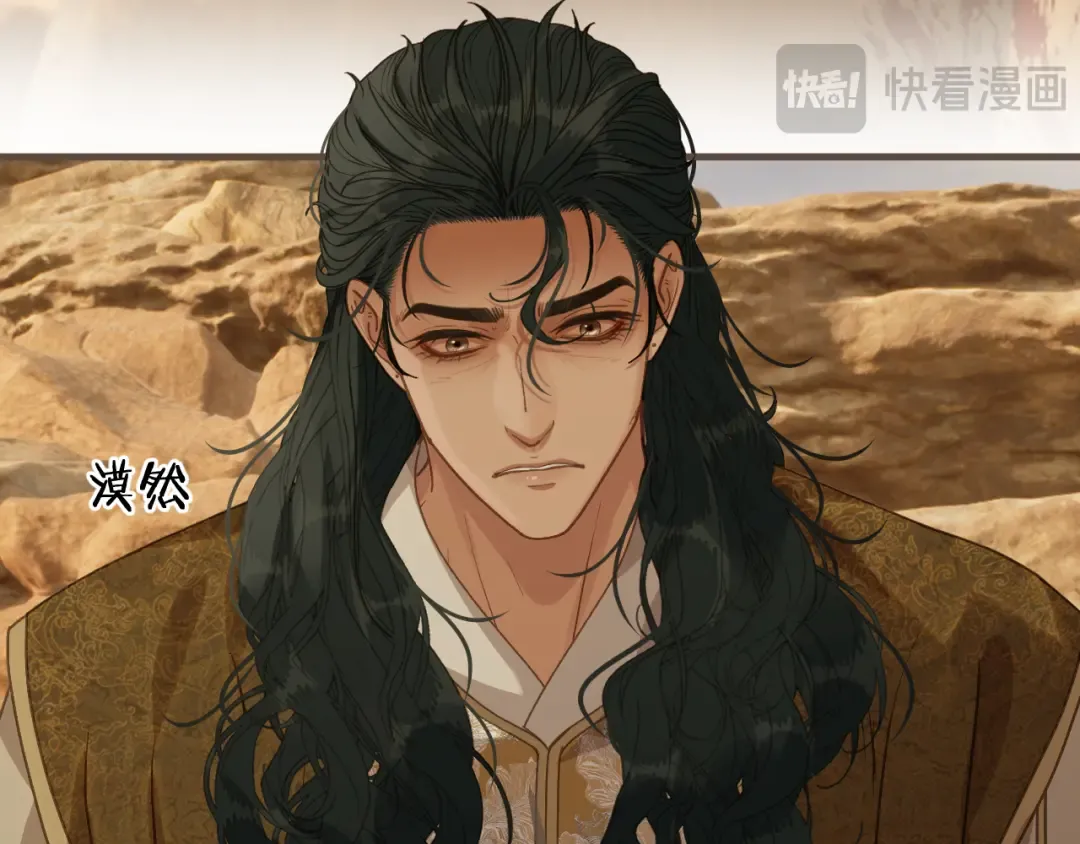 第106话 我不去 第103页
