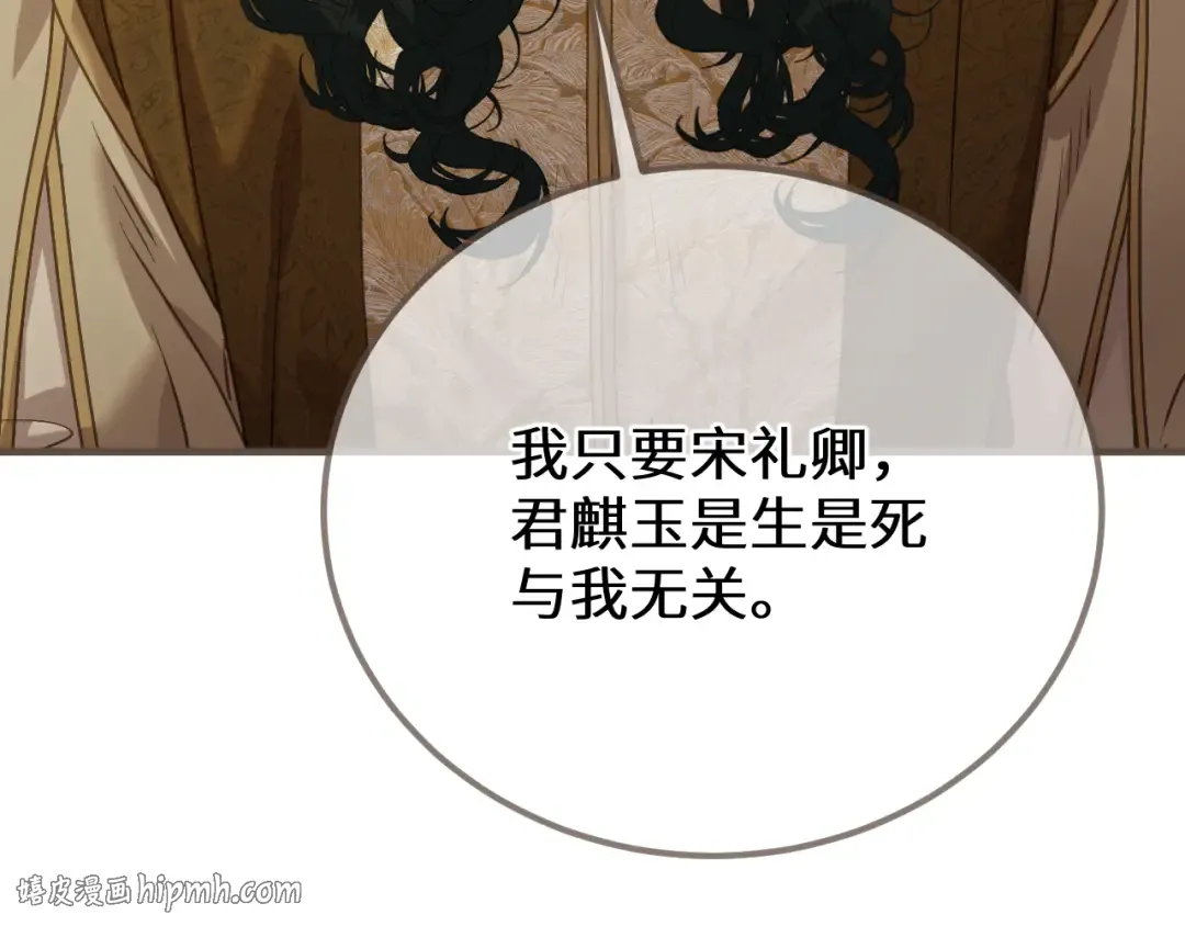 第106话 我不去 第104页