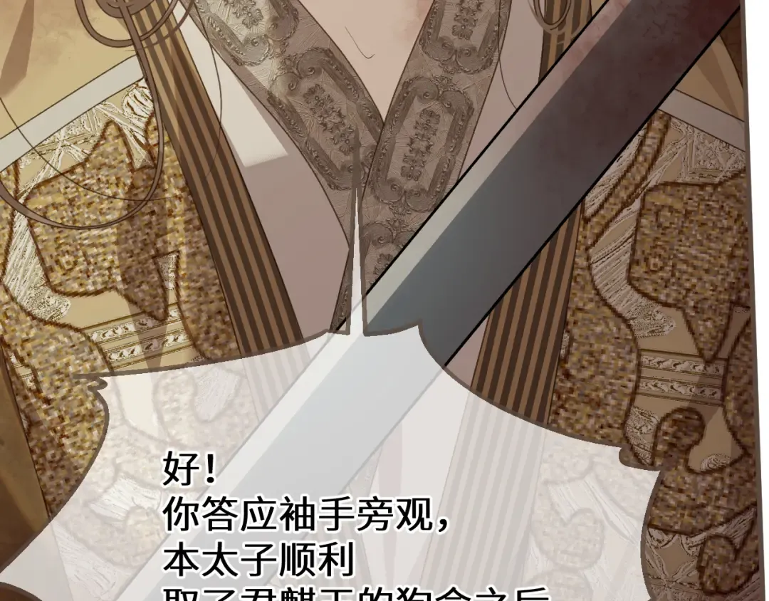 第106话 我不去 第107页