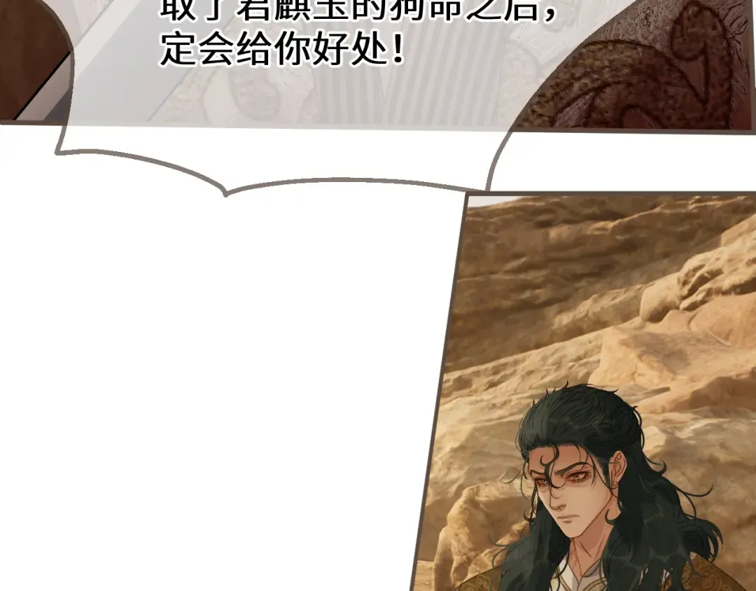 第106话 我不去 第108页