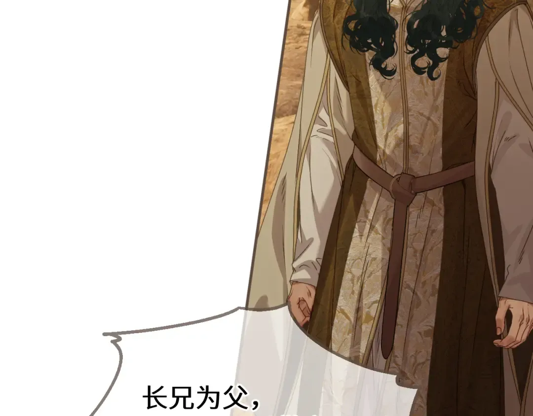 第106话 我不去 第109页