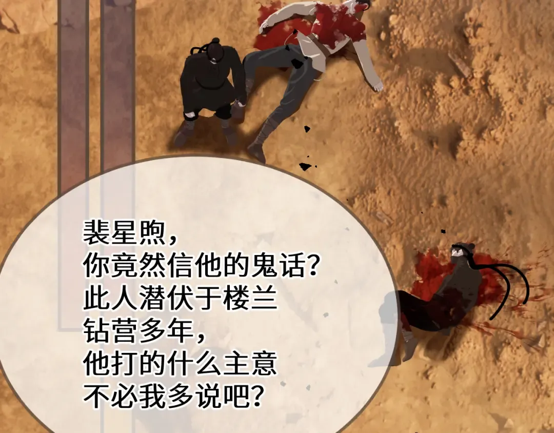 第107话 爱的证明 第5页