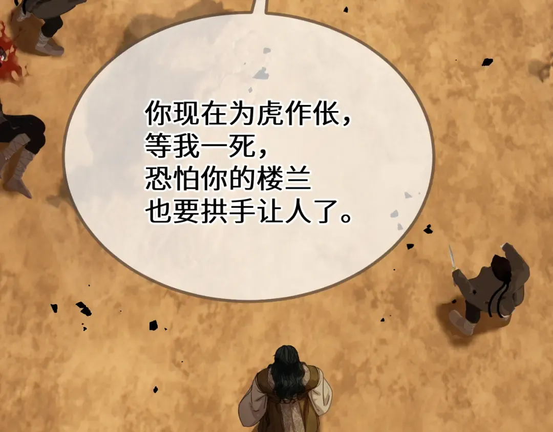 第107话 爱的证明 第7页