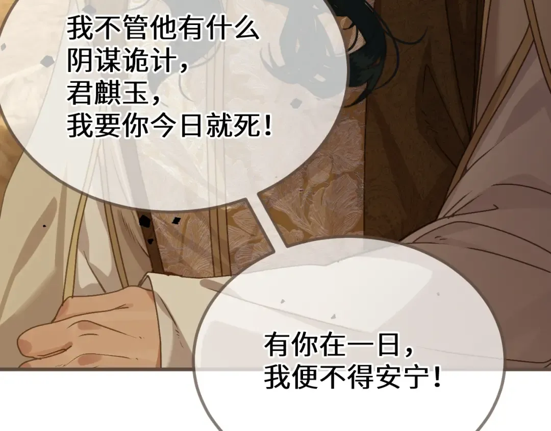 第107话 爱的证明 第10页
