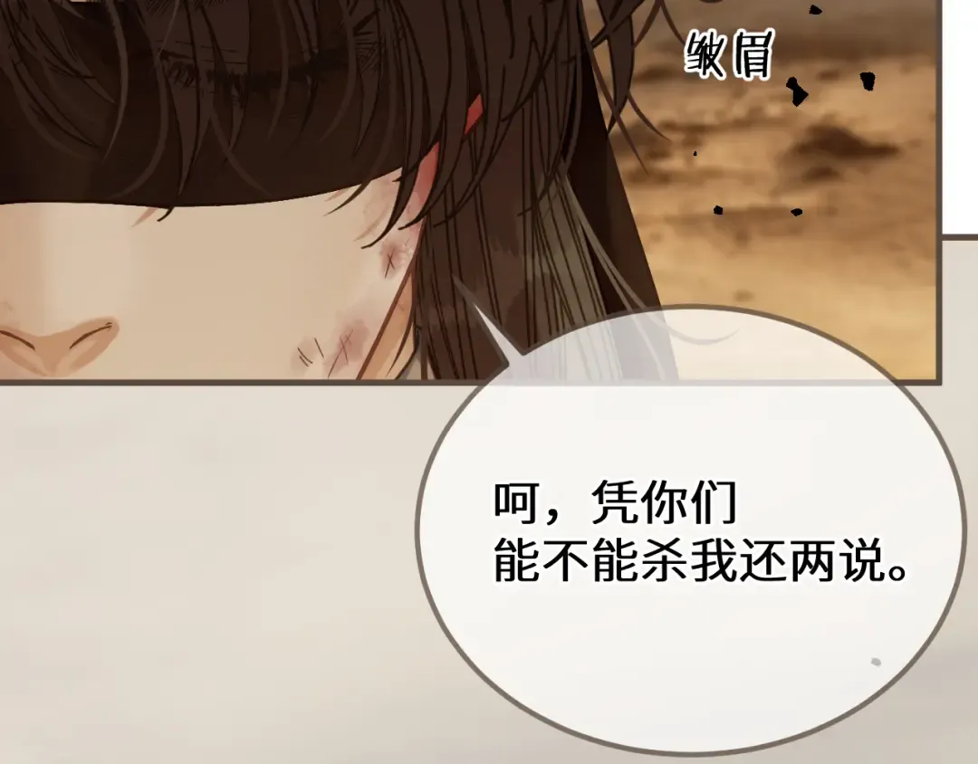 第107话 爱的证明 第12页