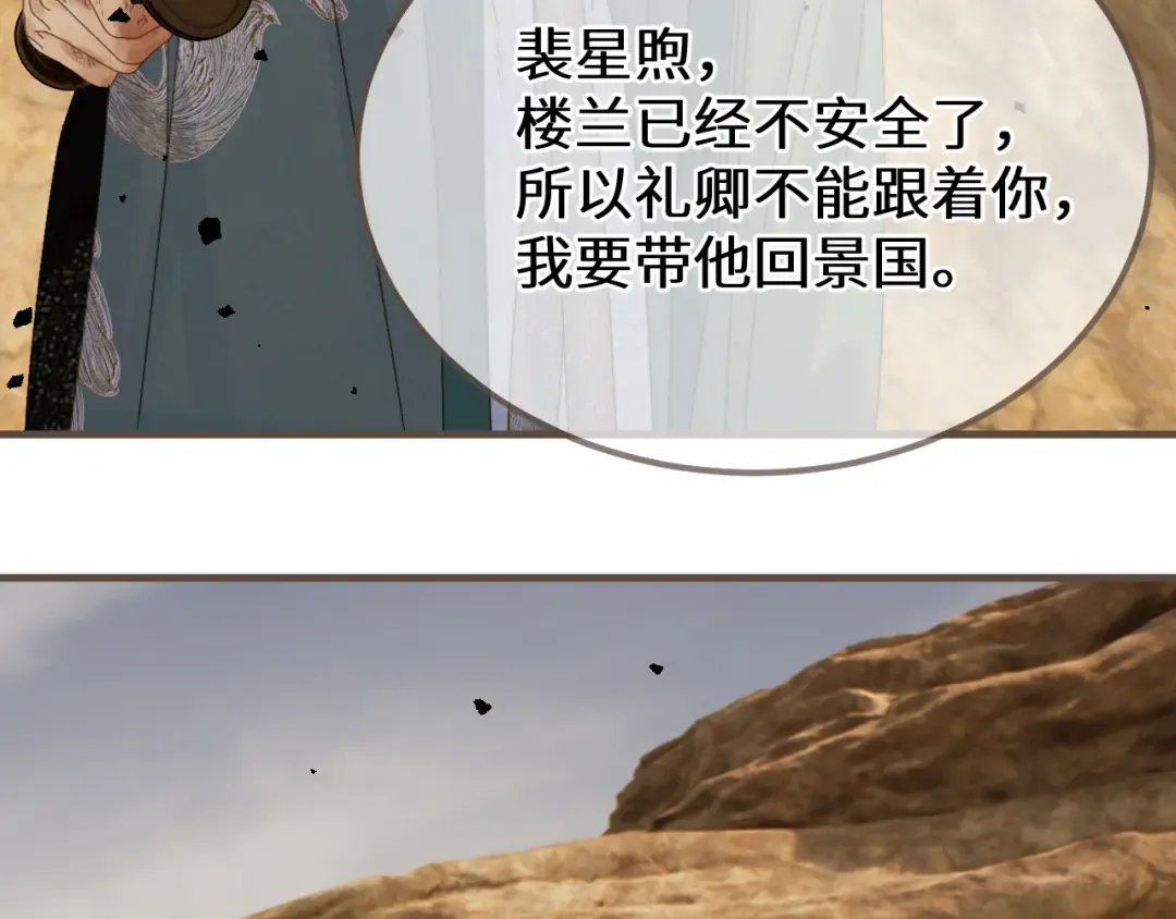 第107话 爱的证明 第15页